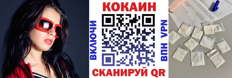купить наркотики цена  Петровск-Забайкальский  Cocaine 97% 