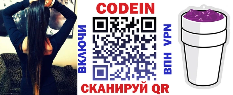 ссылка на мегу онион  Петровск-Забайкальский  Кодеиновый сироп Lean напиток Lean (лин) 