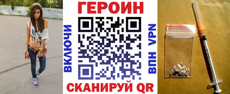 дарнет шоп  Петровск-Забайкальский  OMG маркетплейс  Героин VHQ 