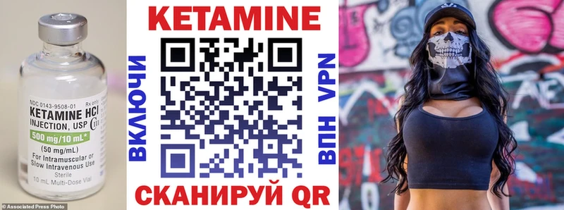 КЕТАМИН ketamine как найти Петровск-Забайкальский