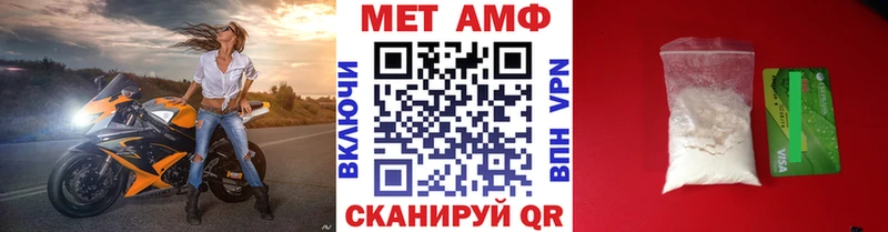 Метамфетамин пудра  где можно купить   Петровск-Забайкальский 