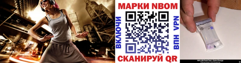 Марки 25I-NBOMe 1500мкг  Петровск-Забайкальский 